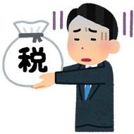 相続した不動産の税金は正しく計算すること