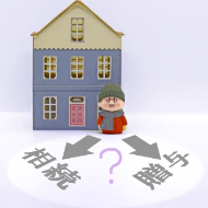 違いが存在する相続と贈与ついて