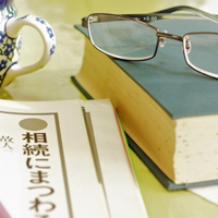 相続にまつわる大切な法律